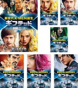 ギフテッド 新世代X-MEN誕生 全7枚 第1話～第13話 最終 レンタル落ち 全巻セット 中古 DVD