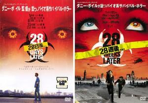 28日後… 28週後…の 全2枚 レンタル落ち セット 中古 DVD