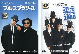 ブルース・ブラザース 全2枚 2000 レンタル落ち セット 中古 DVD