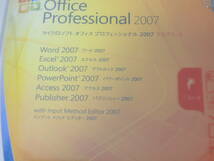 A-04989●新品 正規 Microsoft Office Professional 2007 日本語 アカデミック版(2007 Word Excel Access PowerPoint プロフェッショナル)_画像3