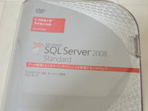 A-05003●Microsoft SQL Server 2008 Standard 1プロセッサライセンス 日本語版(マイクロソフト サーバー スタンダード 5CAL 10 Windows)_画像3