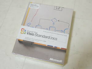 A-05009●未開封 Microsoft Visio Standard 2003 日本語版(マイクロソフト ビジオ スタンダード ビジネス グラフィックス プラットフォーム