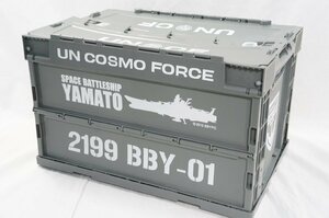 01▼【未使用/ジャンク扱い】グルーヴガレージ 宇宙戦艦ヤマト 2199 UNCF 折りたたみコンテナ 収納 コンテナボックス△302N9