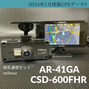 2024年1月版データ 良品！AR-41GA レーダー探知機 CSD-600FHR ドライブレコーダー セルスター 相互通信 セット 送料無料/即決/動作良好