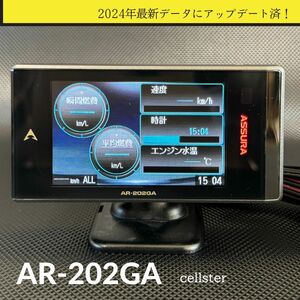 2024年最新データ！AR-202GA セルスター ASSURA レーダー探知機 リモコン 取説 SDカード付き 相互通信対応 OBDⅡ対応 送料無料/即決