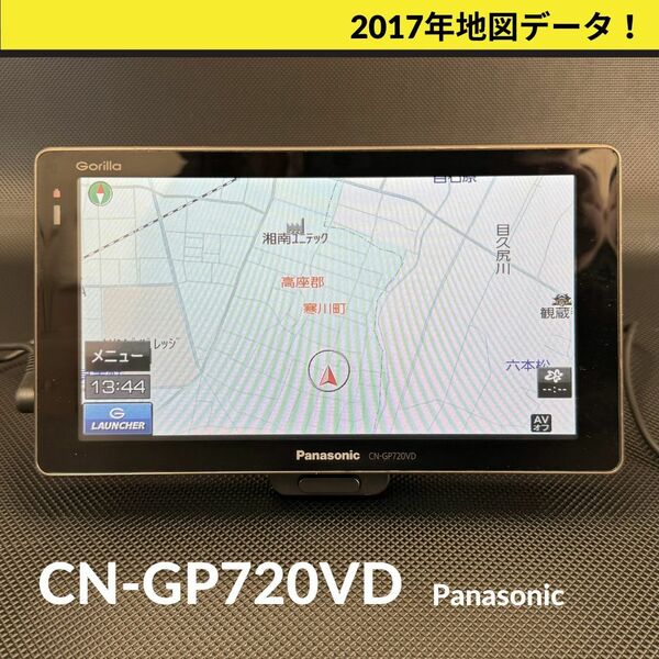 CN-GP720VD 2017年地図データ パナソニック ポータブルナビ ゴリラ 純正部品 7インチ Panasonic Gorilla SSD 送料無料/即決/動作確認済