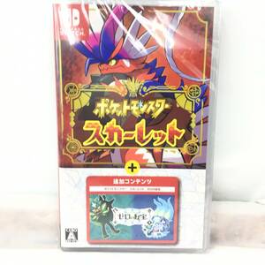 ■新品Switchソフト【ポケットモンスター スカーレット＋ゼロの秘宝】送料無料/１円～（P2244）