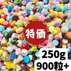 【特価】ミックス シーリングワックス 250g 900粒＋　セール