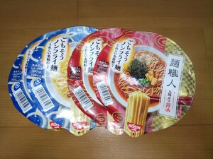 日清　麺職人　バーコード　４枚