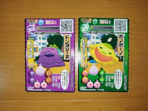 妖怪ウォッチ　コロコロコミック限定カード　２枚