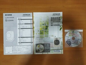  Hitachi electric laundry dryer BD-V3500L owner manual 