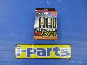 未使用！ウインカー用LEDバルブ（S25）　ベレーノ　ピン角150°1200lm　アンバー　太田