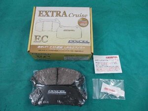 ブレーキパッド（EC311579）　未使用　DIXCEL製　EXTRA Cruise　太田