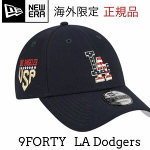 NEW ERA LA 9FORTY 大谷 ニューエラ キャップ 帽子 ハット メンズ レディース 国旗 星条旗 ドジャース 山本 海外限定 ネイビー 正規品