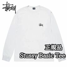 stussy ステューシー 長袖 ロンT カットソー ベイシック ホワイト XL メンズ レディース 白 長袖Tシャツ_画像2