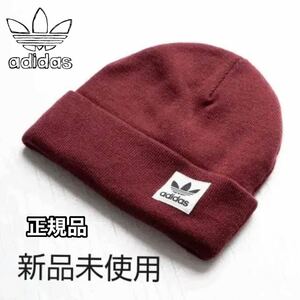 送料無料 アディダス adidas ニット帽 ビーニー adidas Originals 帽子 ニットキャップ メンズ レディース ユニセック ワインレッド あずき