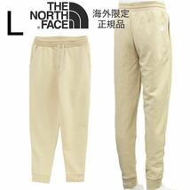 the north face ザノースフェイス メンズ スウェットパンツ ジョガーパンツ ジャージ クリーム ベージュ ロゴ ズボン 海外正規品 L M_画像1