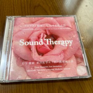  бамбук внизу ..[ коричневый kla.... действие делать частота Sound Therapy]CD