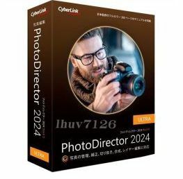【台数制限なし】CyberLink PhotoDirector Ultra 2024 日本語 永久版 Windows ダウンロード