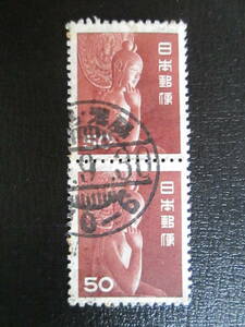 普通切手　使用済み　’52 第2次動植物国宝 　　 50円 弥勒菩薩像　　　2枚ブロック