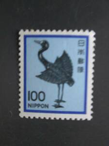 普通切手　未使用　新動植物国宝　1980年　100円 銀鶴　 1枚