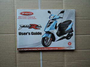 PGO TIGRA 125/150 オーナーズマニュアル 取扱説明書