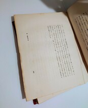 カンヂンスキーの芸術論/カンディンスキー/小原國芳訳/イデア書院/1924年発行/昭和レトロ/本/古書_画像8