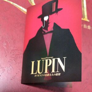 Lupinクラリス