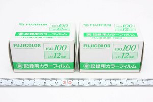 ※ 新品未使用 期限切 Fujifilm 富士フィルム 記録用カラーフィルム 業務用 iso100 12枚撮 2本 c0005