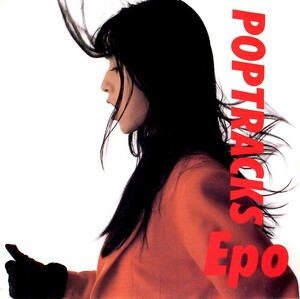 エポ＜EPO＞「POPTRACKS（ポップトラックス）」CD＜いとしのエリー、セクシー・バス・ストップ、LOVIN' YOU、いつか、他収録＞