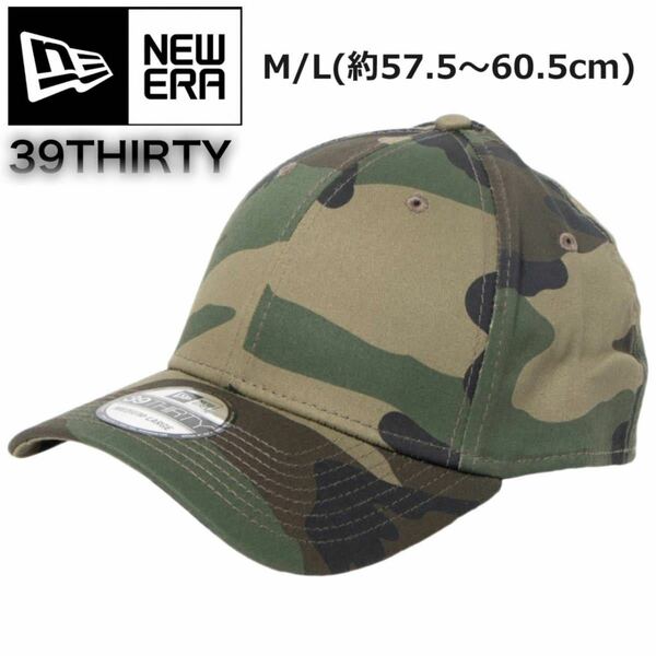 ☆正規品新品☆NEWERA 39THIRTY STRETCH COTTON CAP ニューエラ キャップ 野球帽 3930シリーズ プレーン シンプル カモ M/Lサイズ