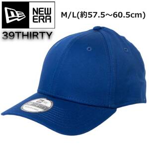 ☆正規品新品☆NEWERA 39THIRTY STRETCH COTTON CAP ニューエラ キャップ 野球帽 3930シリーズ プレーン シンプル ロイヤル M/Lサイズ