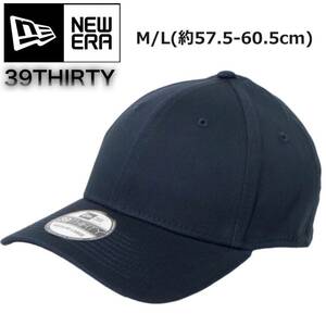 ☆正規品新品☆NEWERA 39THIRTY STRETCH COTTON CAP ニューエラ キャップ 野球帽 3930シリーズ プレーン シンプル ネイビー M/Lサイズ