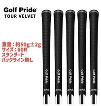 10本セット！GolfPride　TOUR VELVET　スタンダードサイズ　黒　ゴルフパターグリップ　交換　60R バックライン無し　お得_画像2