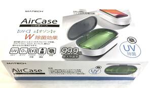 UV除菌ケース　AirCase　UVCとオゾンでW除菌効果　除菌と同時にワイヤレス充電可能　MATECH　除菌率99.9％　未開封品