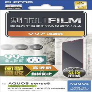 お勧め エレコム AQUOS sense8 / 7 / 6s / 6 (SH-54D / SHG11 等) フィルム 指紋認証対応 光沢 耐衝撃 衝撃吸収 抗菌 指紋防止 気泡防止