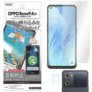 数量限定 ASDEC OPPO Reno9 A フィルム カメラフィルム 画面内指紋認証対応 反射防止 アンチグレア 日本製 防指紋 気泡消失 映込防止