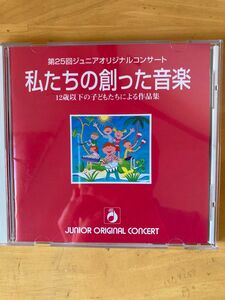 ヤマハ音楽教室　JOC CD ヤマハ　ジュニア専門コース　J専