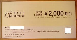 TSI株主優待 ナノユニバース 2000円割引券 (2024.5迄)
