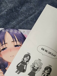 さいかわゆさ abgrund C103 コミケ103 新刊セット 折本 送料無料 コミックマーケット