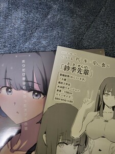 C103 闇に蠢く どくろさん 新刊セット 新刊 折本 コミケ 送料無料 コミックマーケット