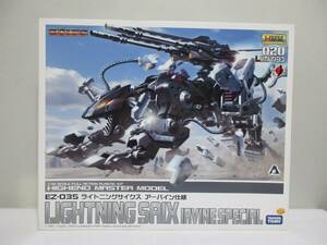 ZOIDS EZ-035 ライトニングサイクス アーバイン仕様 中古