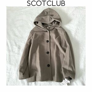 新品未使用タグ付き　SCOTCLUB soeur7 ウールフーデッドコート　モカ　スコットクラブ　シンプル　ショート　38 M