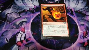 MTG 日本語版 アルティメットマスターズ UMA 未使用品 一枚 燃焼　