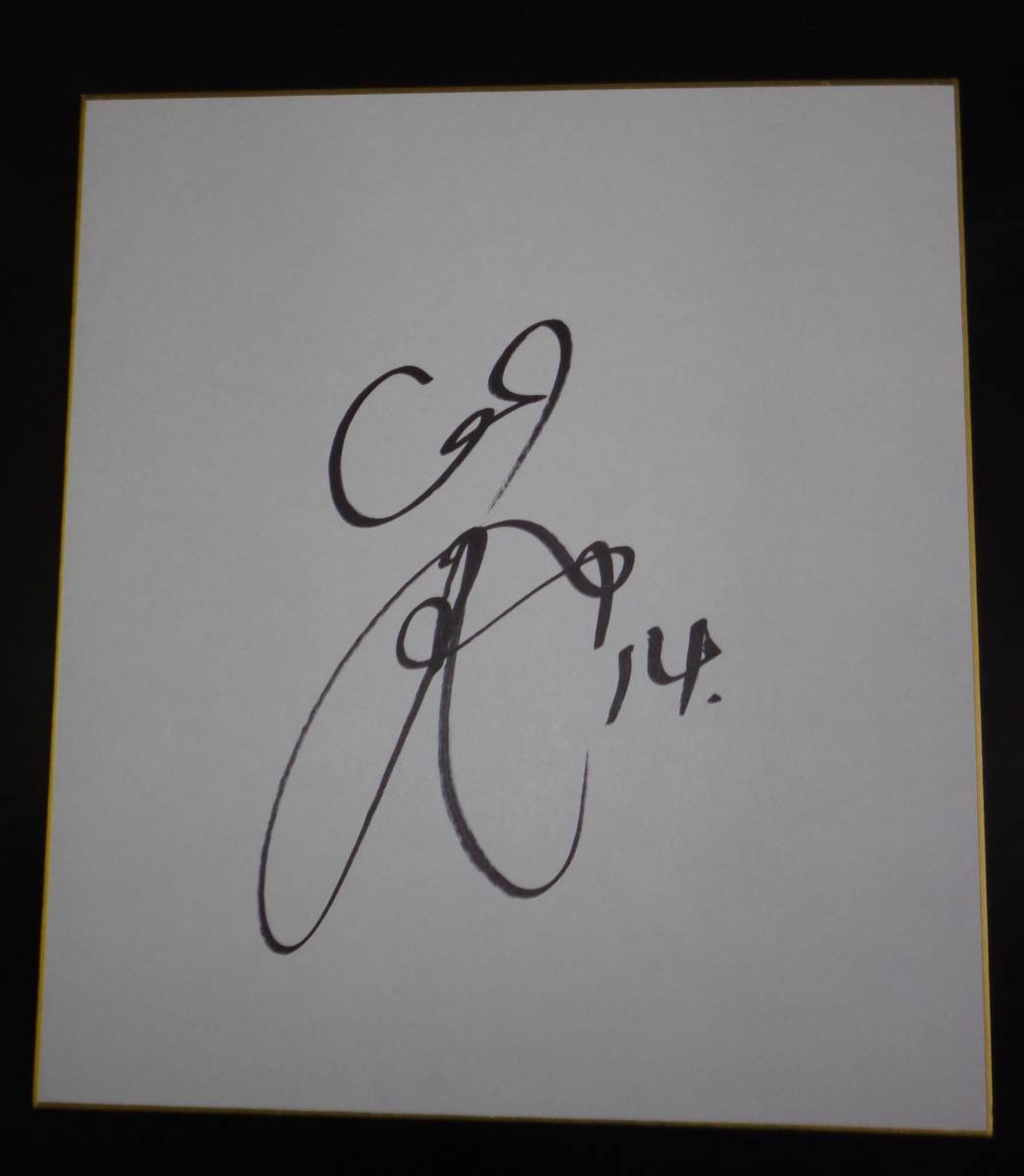 Hiroshima Toyo Carp Daichi Osera Player #14 Papier autographe signé, base-ball, Souvenir, Produits liés, signe