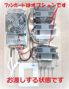 peru che type cooling system No.6 [ cooling unit 3 pcs ]+[ power supply ]+[ connection cable ] other 