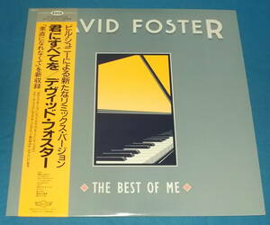 ☆LP★80s名盤!●DAVID FOSTER/デヴィッド・フォスター「The Best Of Me/君にすべてを」帯付き●