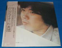 ☆LP★帯付き●杉真理「SONG WRITER/ソングライター」●_画像1