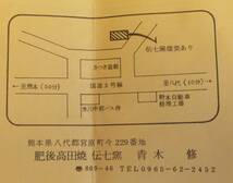 茶道具『熊本県 肥後高田焼象嵌若松文茶碗 在銘「高田」青木修作 共箱①』ほぼ未使用 茶道教室 茶事 表千家 裏千家 千家十職 七事式 茶懐石_画像4