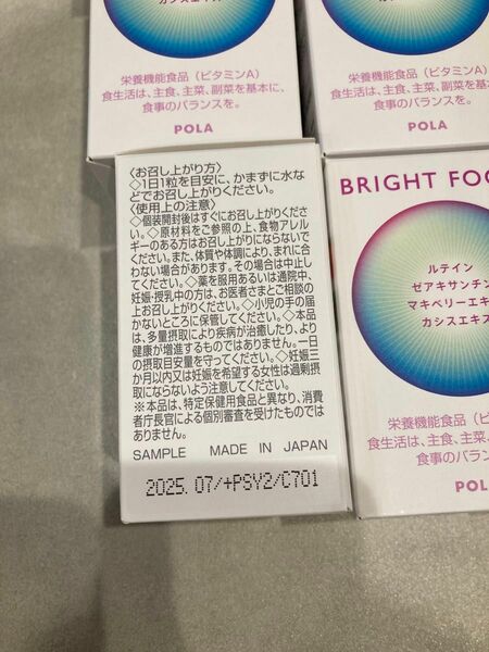 新発売　POLA ブライトフォーカス30日分(1粒＊30包)